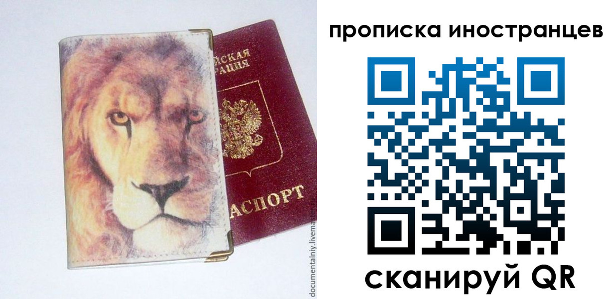 временная регистрация для всех в Буйе