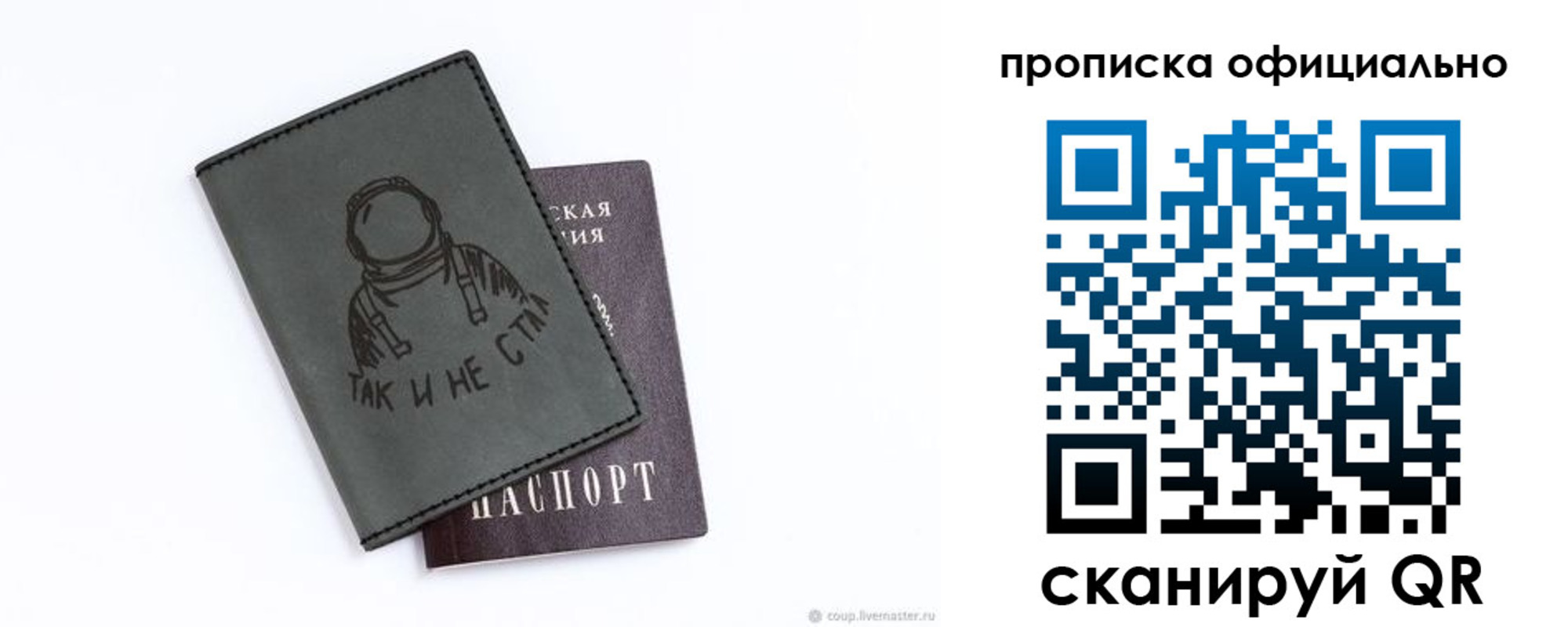 прописка для школы в Буйе