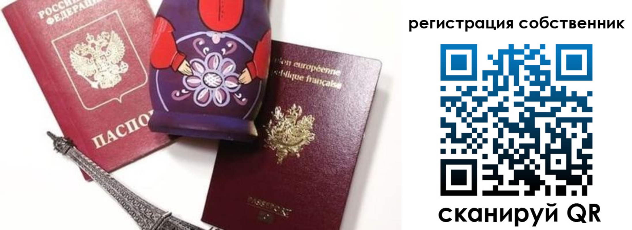 временная прописка в Буйе