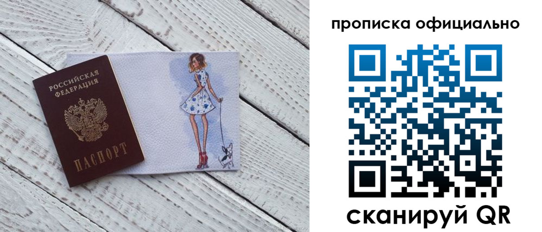 прописка штамп в Буйе