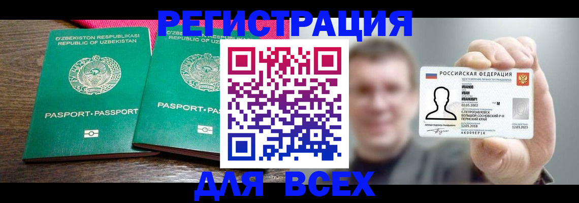 купить прописку в Буйе