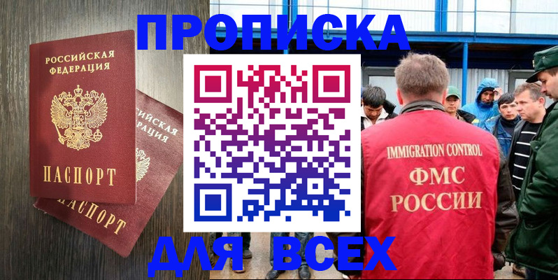 временная регистрация купить в Буйе