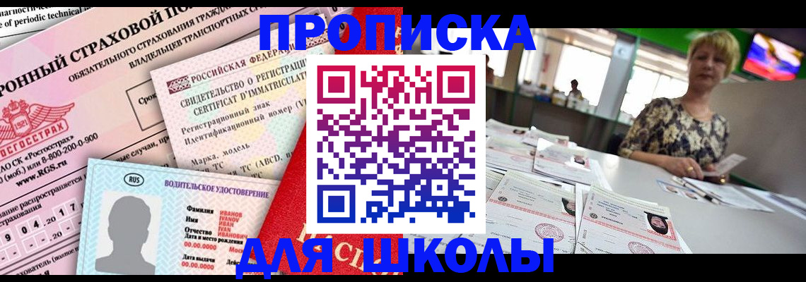 прописка паспорт в Буйе