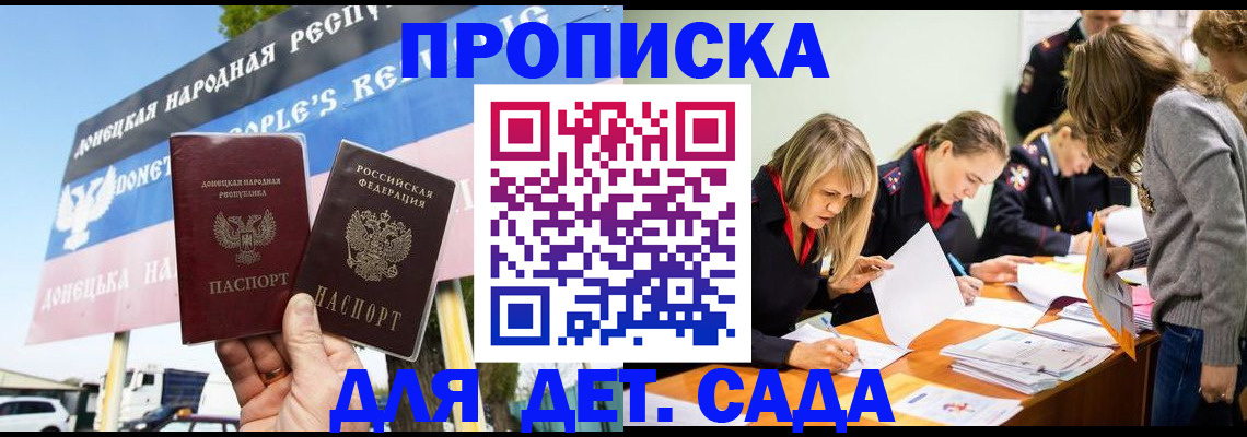 временная регистрация для всех в Буйе