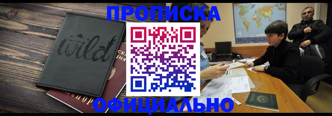 временная регистрация недорого в Буйе